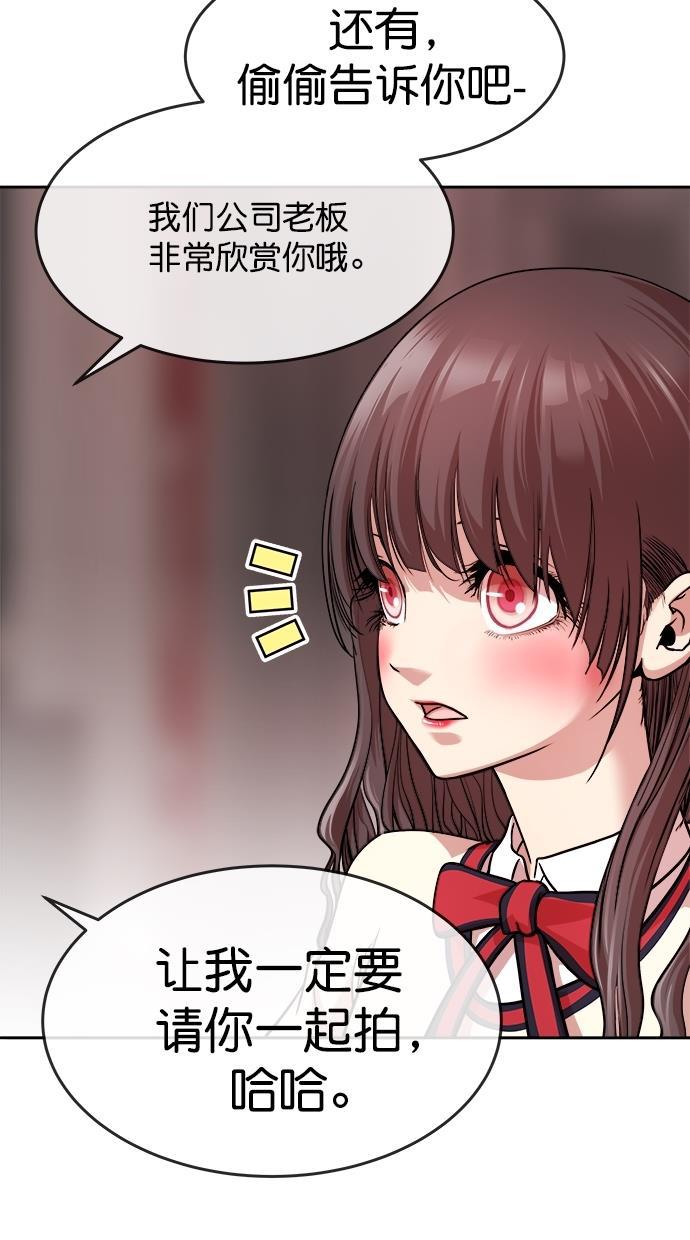 名门天后漫画韩漫全集-第三季 第26话 明星金小红 [12]无删减无遮挡章节图片 