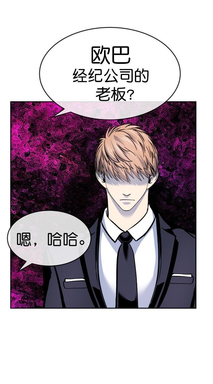 名门天后漫画韩漫全集-第三季 第26话 明星金小红 [12]无删减无遮挡章节图片 