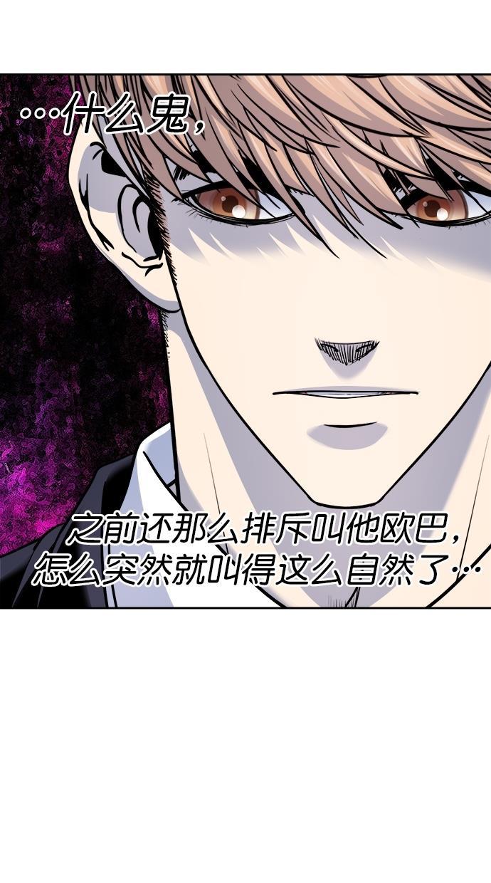 名门天后漫画韩漫全集-第三季 第26话 明星金小红 [12]无删减无遮挡章节图片 