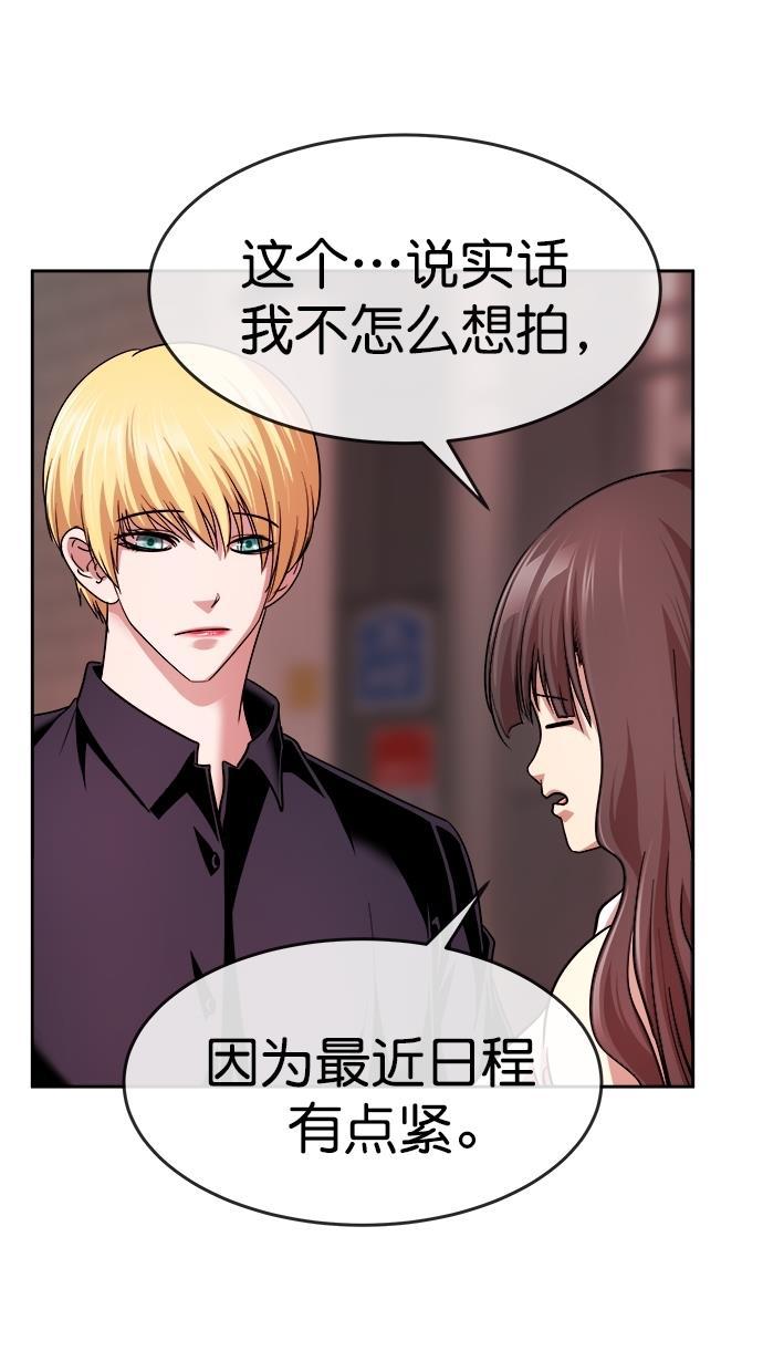 名门天后漫画韩漫全集-第三季 第26话 明星金小红 [12]无删减无遮挡章节图片 