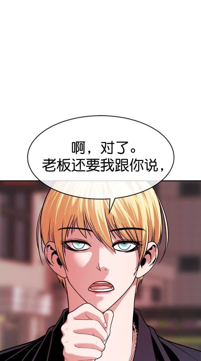 名门天后漫画韩漫全集-第三季 第26话 明星金小红 [12]无删减无遮挡章节图片 