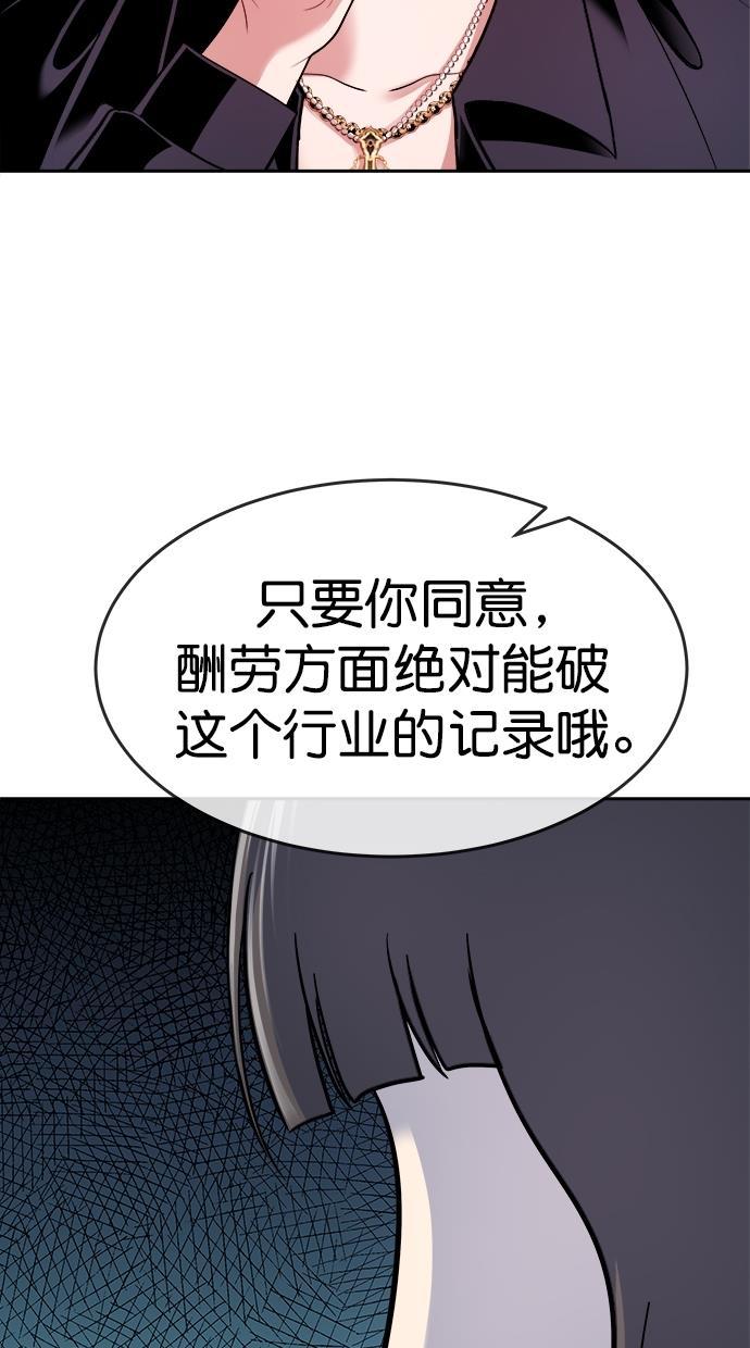 名门天后漫画韩漫全集-第三季 第26话 明星金小红 [12]无删减无遮挡章节图片 