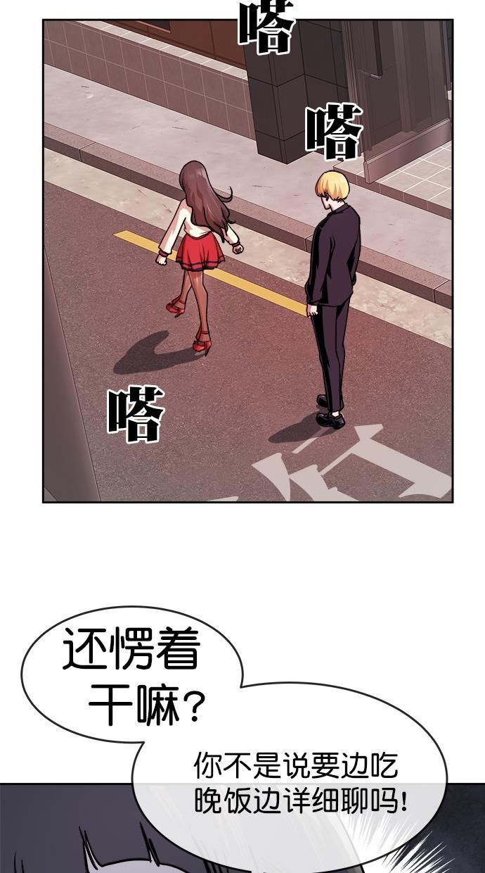名门天后漫画韩漫全集-第三季 第26话 明星金小红 [12]无删减无遮挡章节图片 