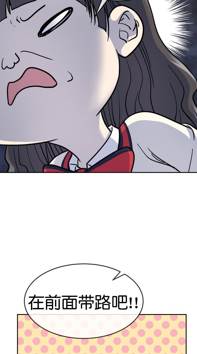 名门天后漫画韩漫全集-第三季 第26话 明星金小红 [12]无删减无遮挡章节图片 
