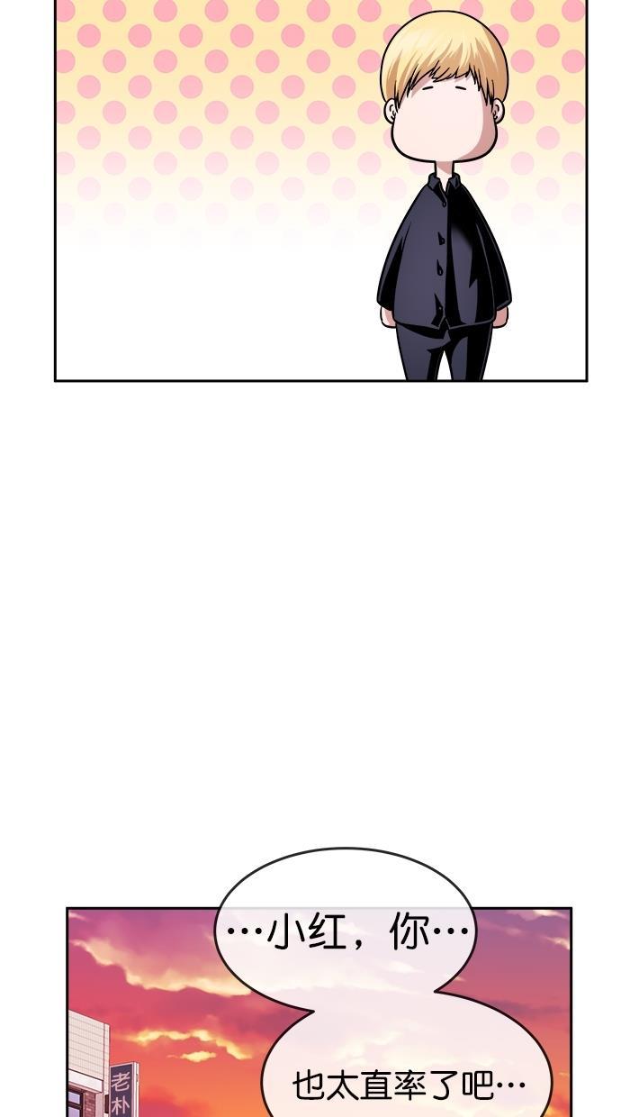 名门天后漫画韩漫全集-第三季 第26话 明星金小红 [12]无删减无遮挡章节图片 