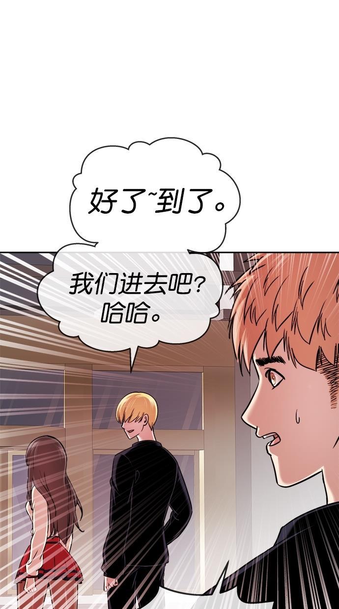 名门天后漫画韩漫全集-第三季 第26话 明星金小红 [12]无删减无遮挡章节图片 