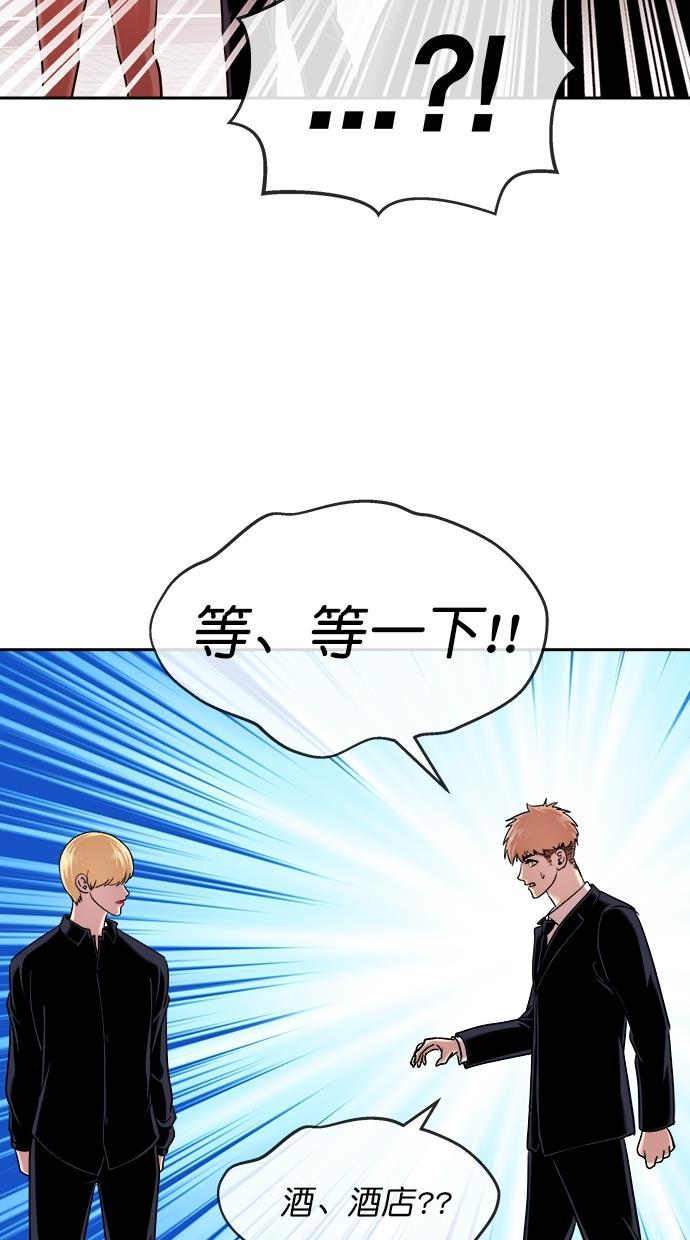 名门天后漫画韩漫全集-第三季 第26话 明星金小红 [12]无删减无遮挡章节图片 