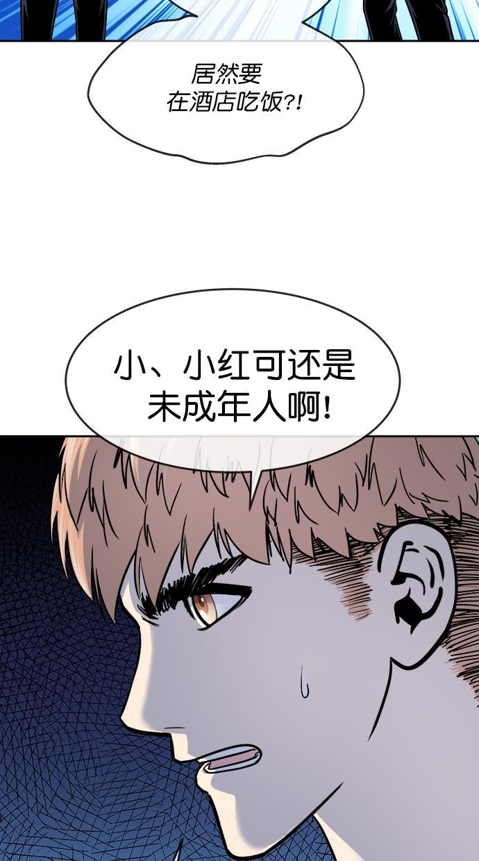 名门天后漫画韩漫全集-第三季 第26话 明星金小红 [12]无删减无遮挡章节图片 