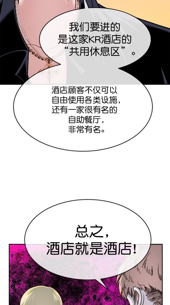 名门天后漫画韩漫全集-第三季 第26话 明星金小红 [12]无删减无遮挡章节图片 