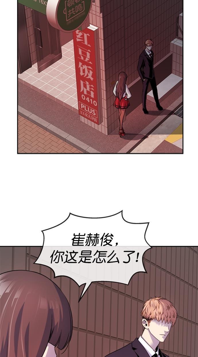 名门天后漫画韩漫全集-第三季 第26话 明星金小红 [12]无删减无遮挡章节图片 