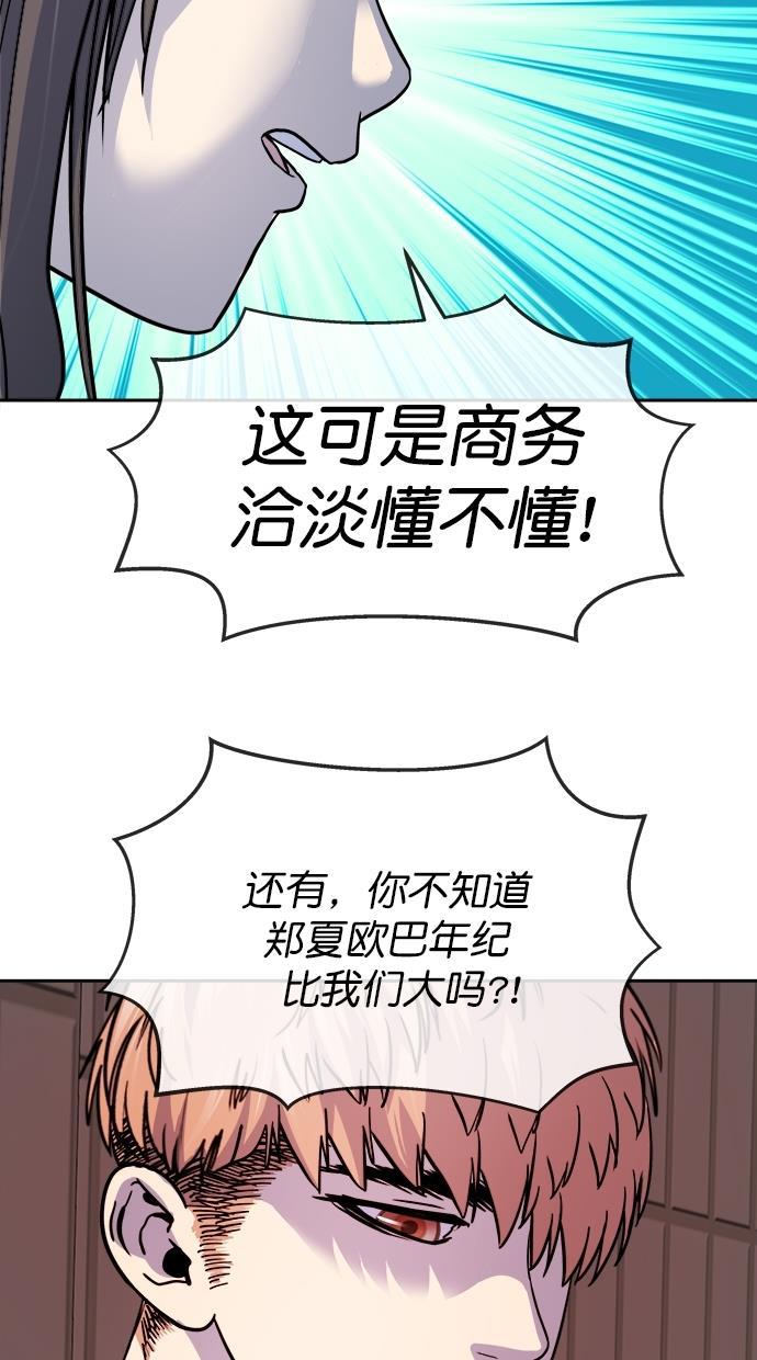 名门天后漫画韩漫全集-第三季 第26话 明星金小红 [12]无删减无遮挡章节图片 