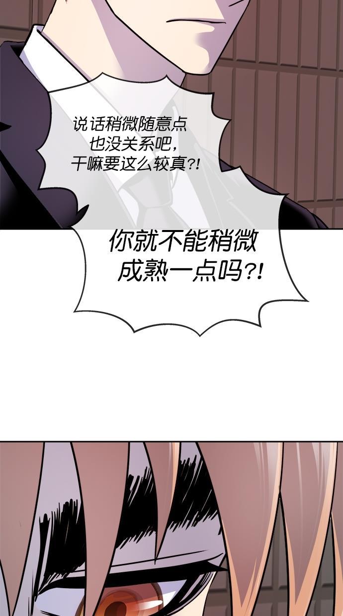 名门天后漫画韩漫全集-第三季 第26话 明星金小红 [12]无删减无遮挡章节图片 