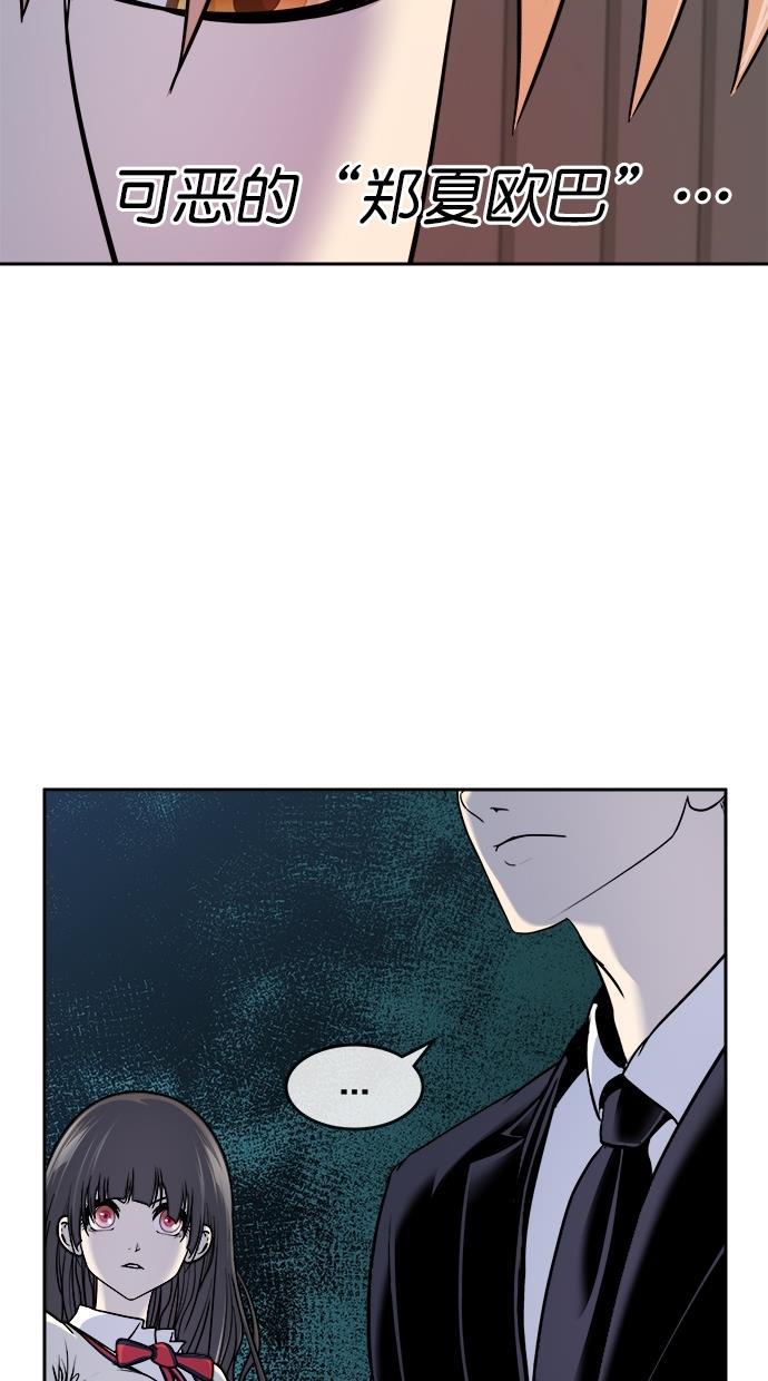 名门天后漫画韩漫全集-第三季 第26话 明星金小红 [12]无删减无遮挡章节图片 