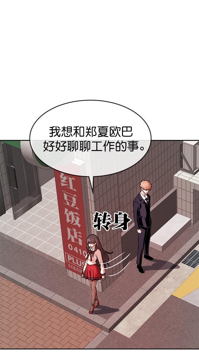 名门天后漫画韩漫全集-第三季 第26话 明星金小红 [12]无删减无遮挡章节图片 