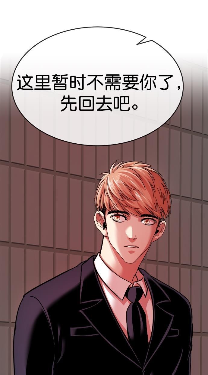 名门天后漫画韩漫全集-第三季 第26话 明星金小红 [12]无删减无遮挡章节图片 