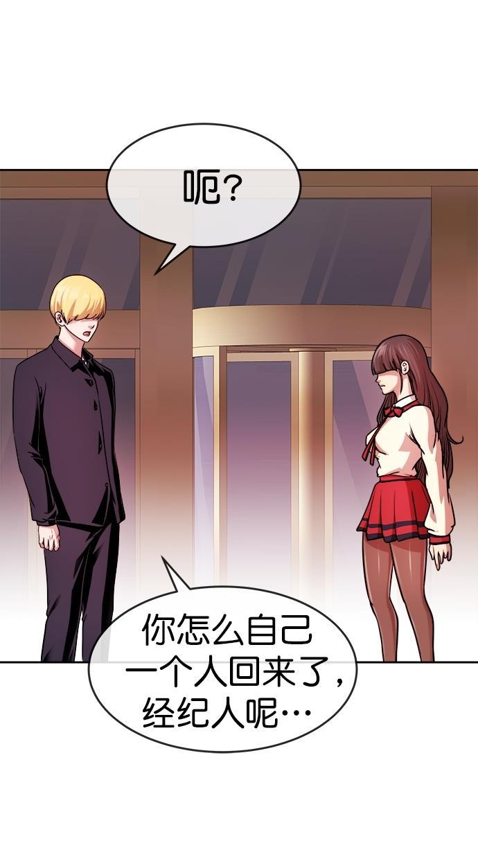 名门天后漫画韩漫全集-第三季 第26话 明星金小红 [12]无删减无遮挡章节图片 