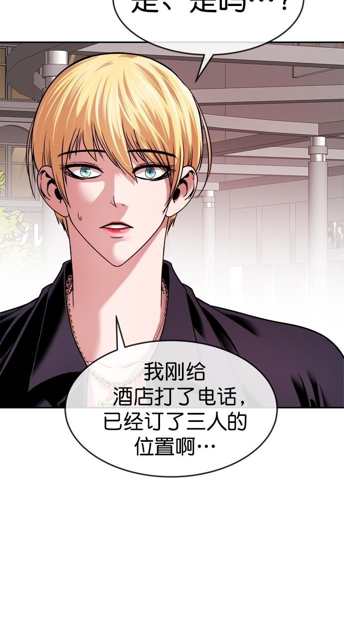 名门天后漫画韩漫全集-第三季 第26话 明星金小红 [12]无删减无遮挡章节图片 