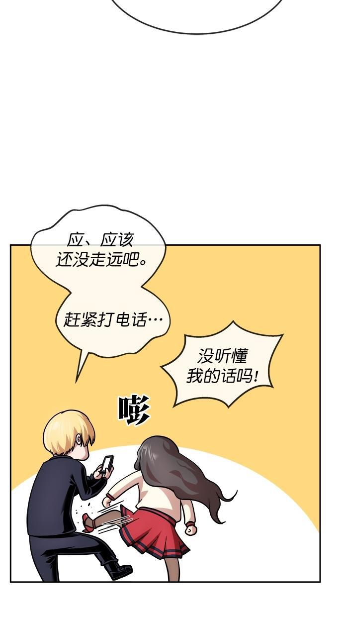 名门天后漫画韩漫全集-第三季 第26话 明星金小红 [12]无删减无遮挡章节图片 