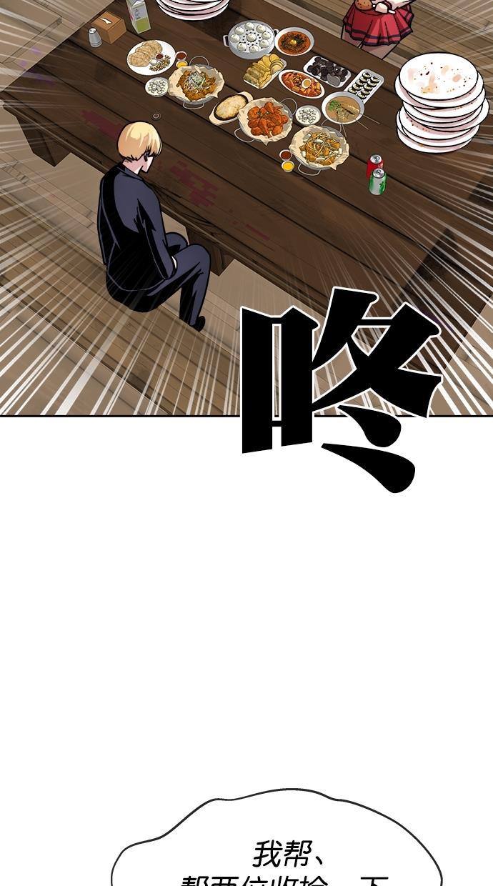 名门天后漫画韩漫全集-第三季 第27话 明星金小红 [13]无删减无遮挡章节图片 