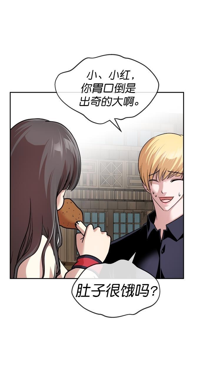 名门天后漫画韩漫全集-第三季 第27话 明星金小红 [13]无删减无遮挡章节图片 