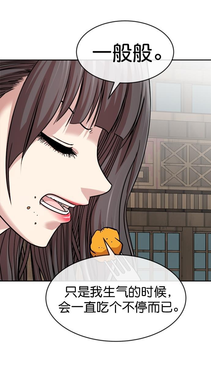 名门天后漫画韩漫全集-第三季 第27话 明星金小红 [13]无删减无遮挡章节图片 