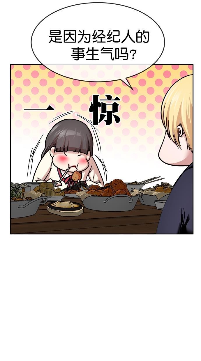 名门天后漫画韩漫全集-第三季 第27话 明星金小红 [13]无删减无遮挡章节图片 
