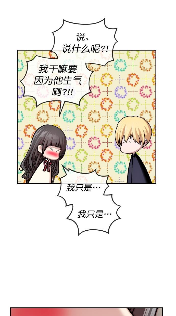 名门天后漫画韩漫全集-第三季 第27话 明星金小红 [13]无删减无遮挡章节图片 