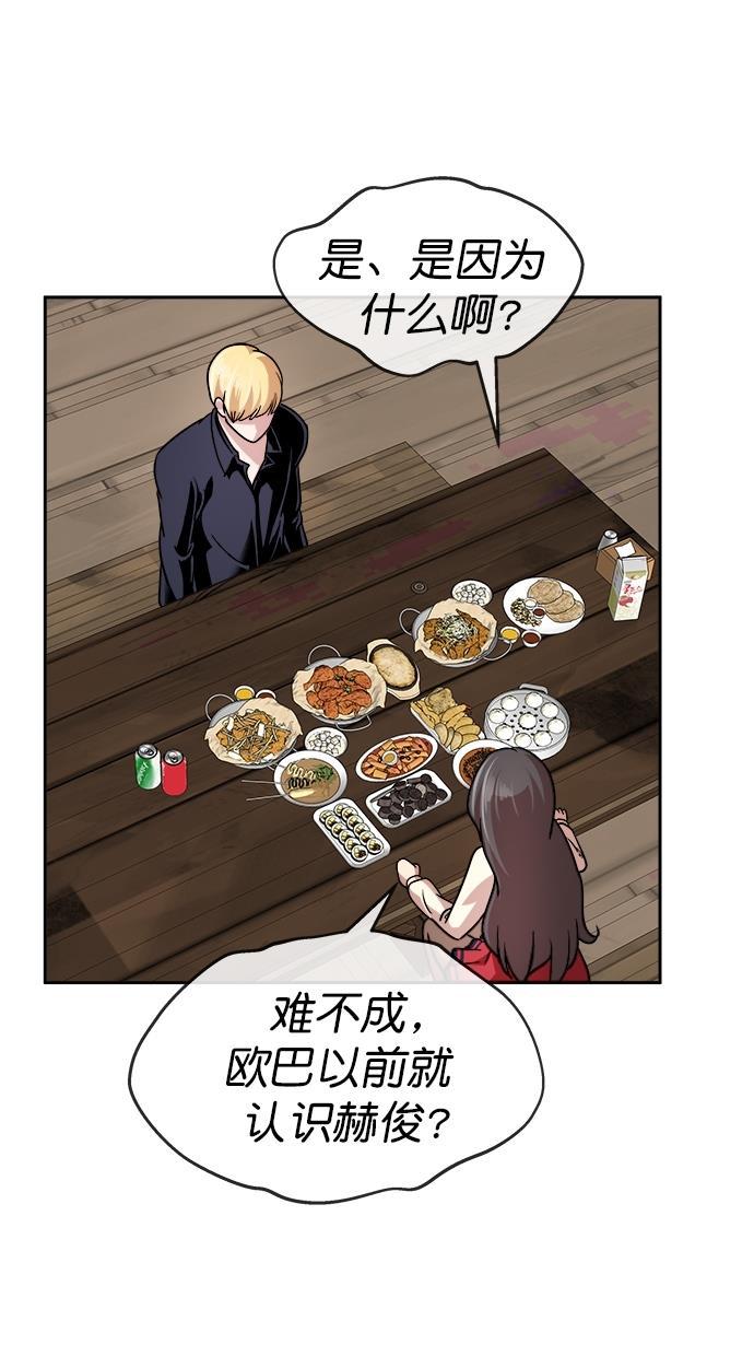名门天后漫画韩漫全集-第三季 第27话 明星金小红 [13]无删减无遮挡章节图片 