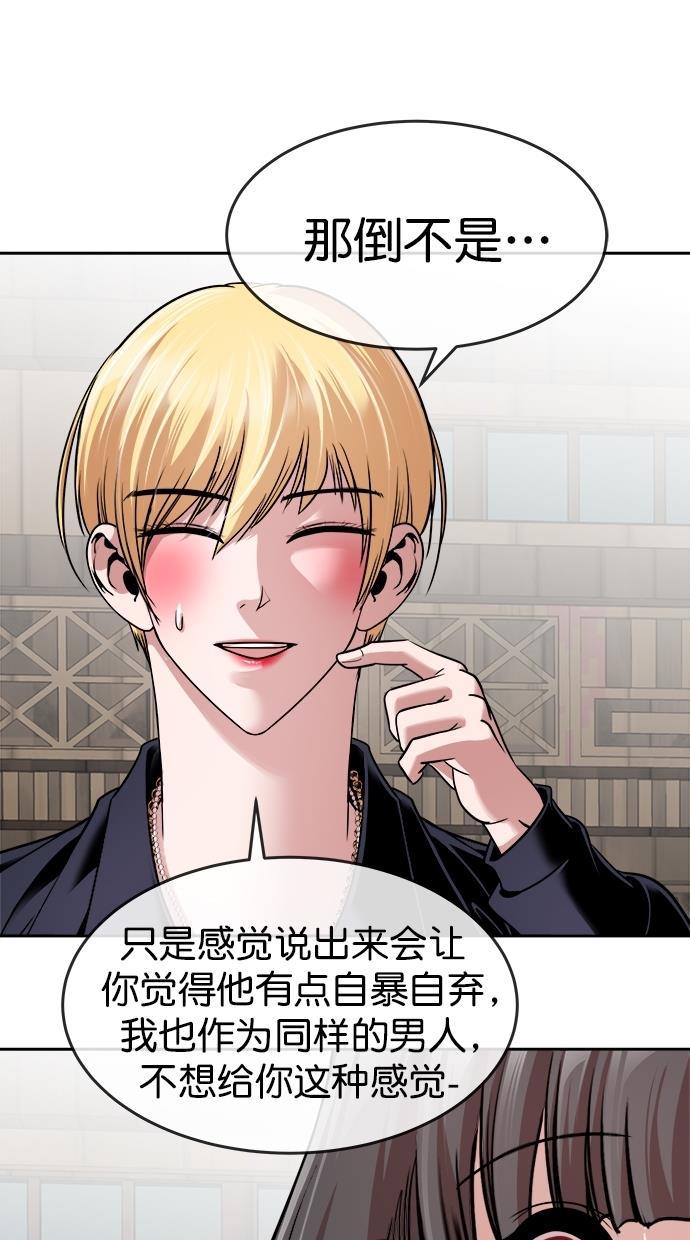 名门天后漫画韩漫全集-第三季 第27话 明星金小红 [13]无删减无遮挡章节图片 