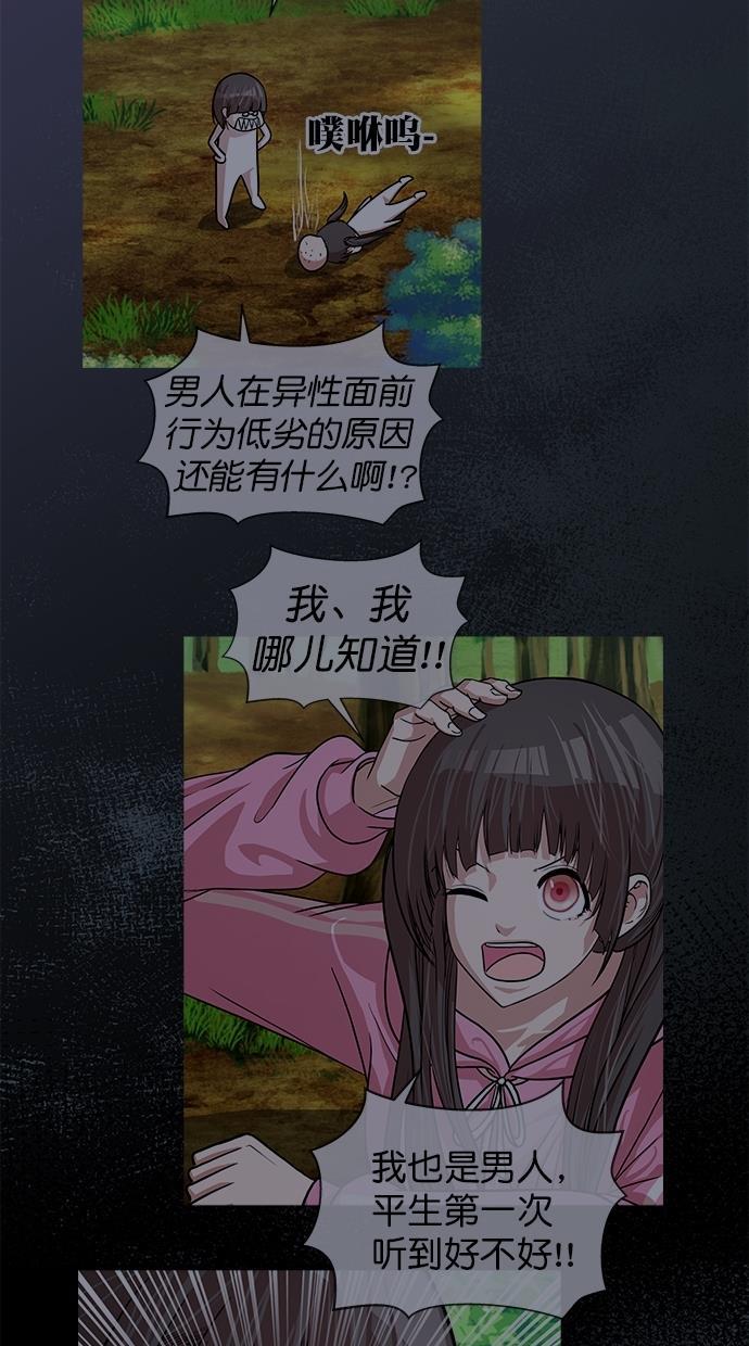 名门天后漫画韩漫全集-第三季 第27话 明星金小红 [13]无删减无遮挡章节图片 