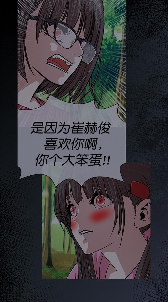名门天后漫画韩漫全集-第三季 第27话 明星金小红 [13]无删减无遮挡章节图片 