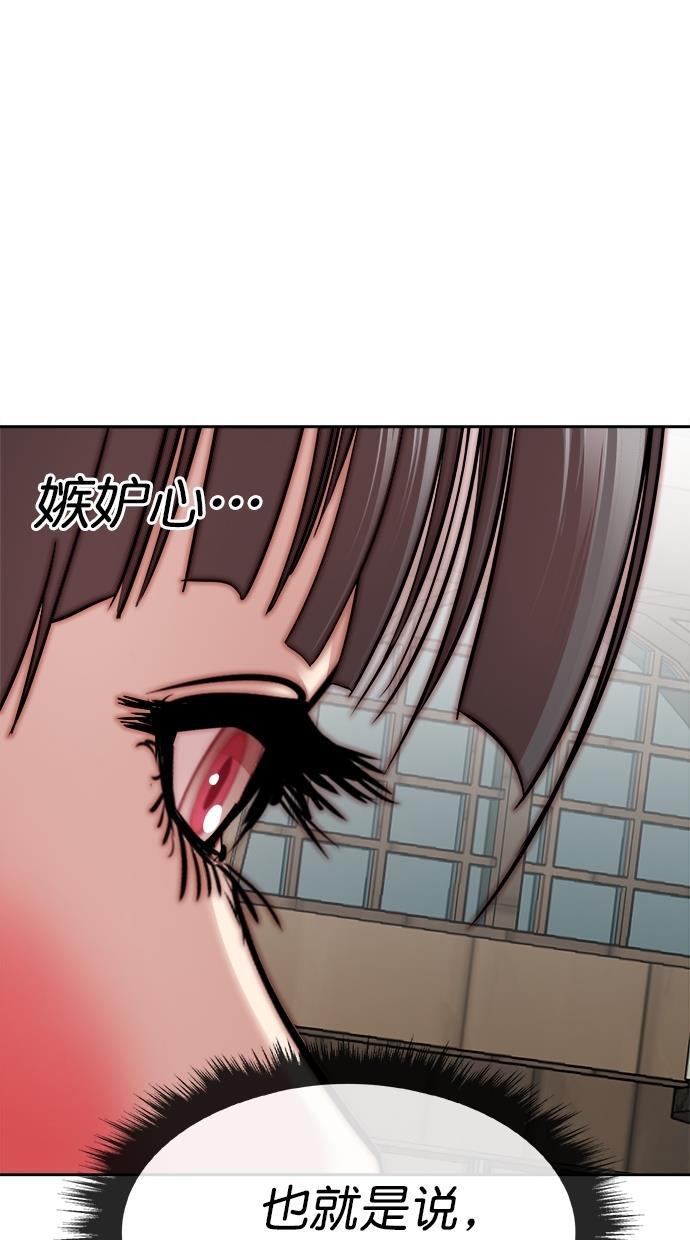 名门天后漫画韩漫全集-第三季 第27话 明星金小红 [13]无删减无遮挡章节图片 