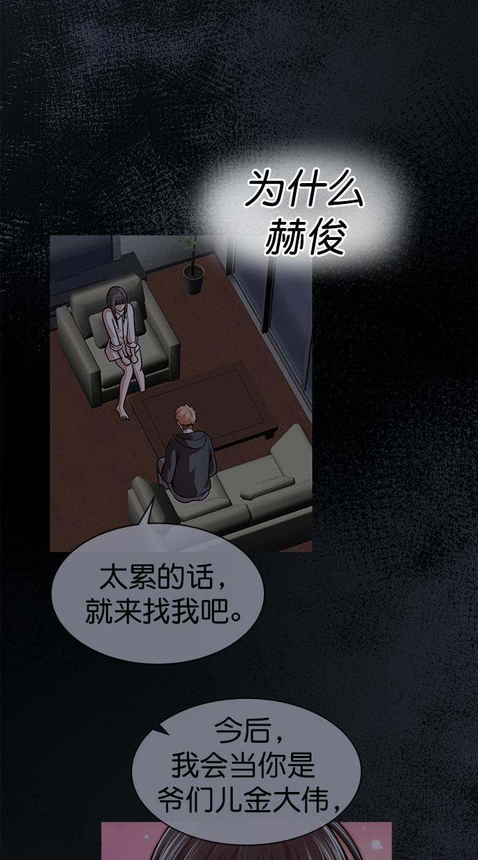 名门天后漫画韩漫全集-第三季 第27话 明星金小红 [13]无删减无遮挡章节图片 
