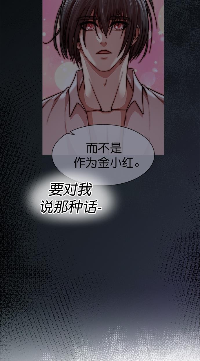 名门天后漫画韩漫全集-第三季 第27话 明星金小红 [13]无删减无遮挡章节图片 