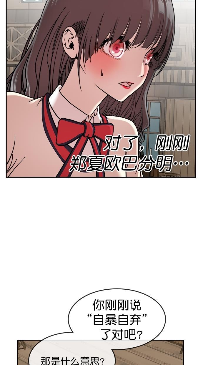 名门天后漫画韩漫全集-第三季 第27话 明星金小红 [13]无删减无遮挡章节图片 