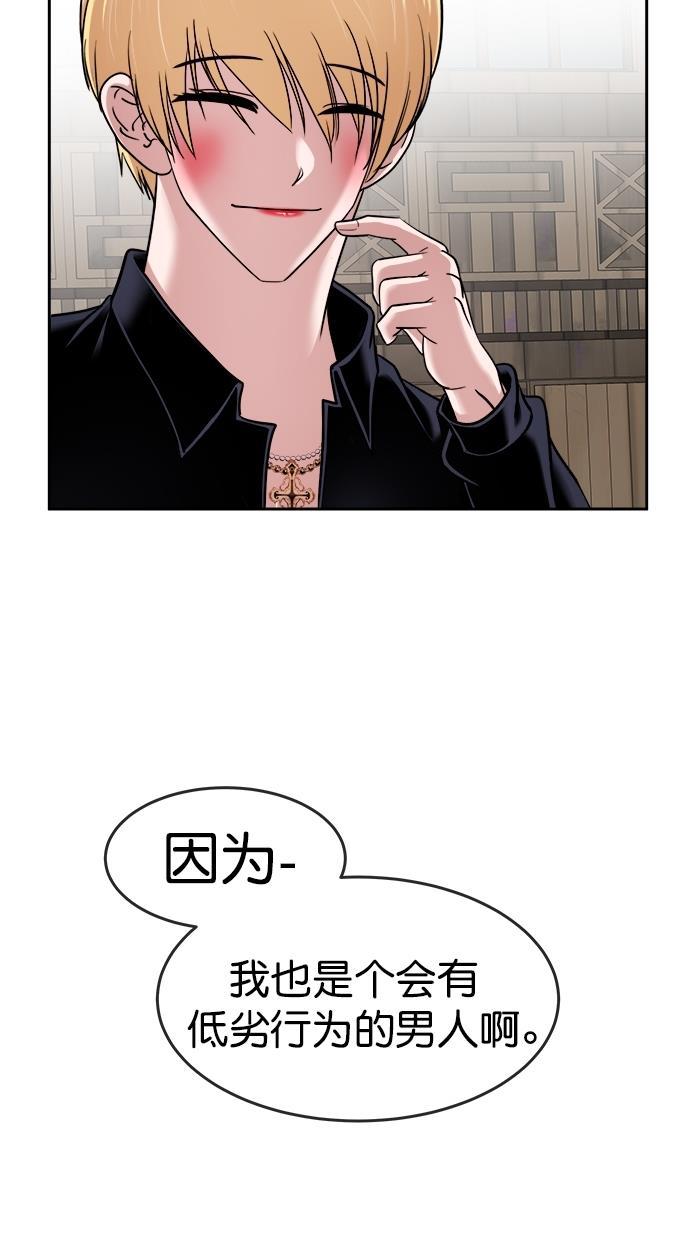 名门天后漫画韩漫全集-第三季 第27话 明星金小红 [13]无删减无遮挡章节图片 