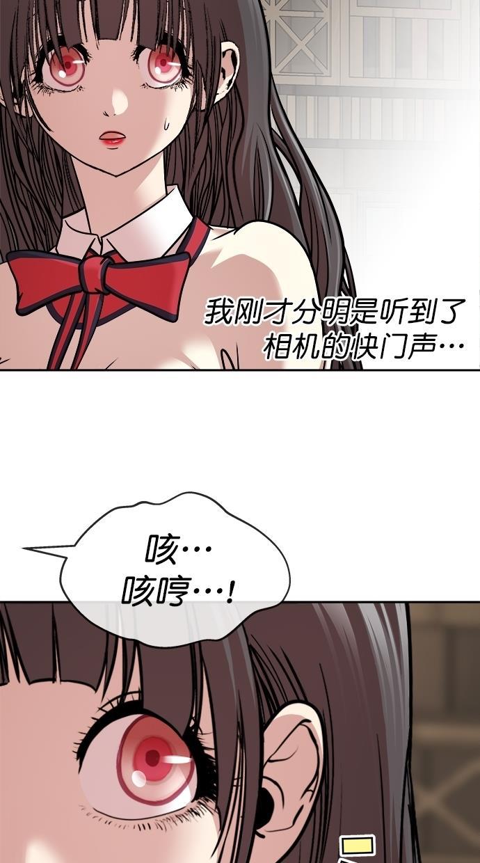 名门天后漫画韩漫全集-第三季 第27话 明星金小红 [13]无删减无遮挡章节图片 