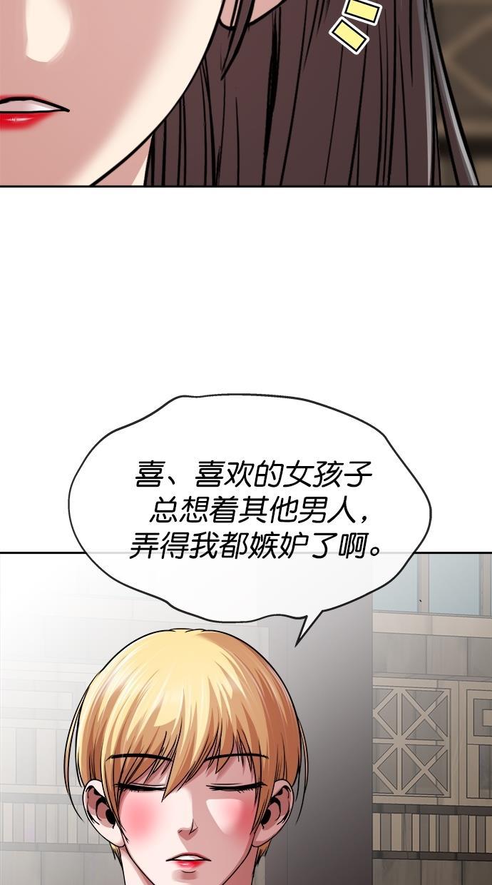 名门天后漫画韩漫全集-第三季 第27话 明星金小红 [13]无删减无遮挡章节图片 