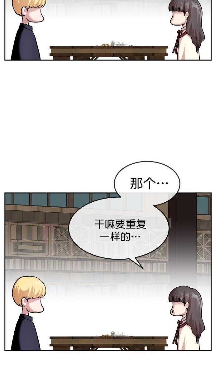 名门天后漫画韩漫全集-第三季 第27话 明星金小红 [13]无删减无遮挡章节图片 