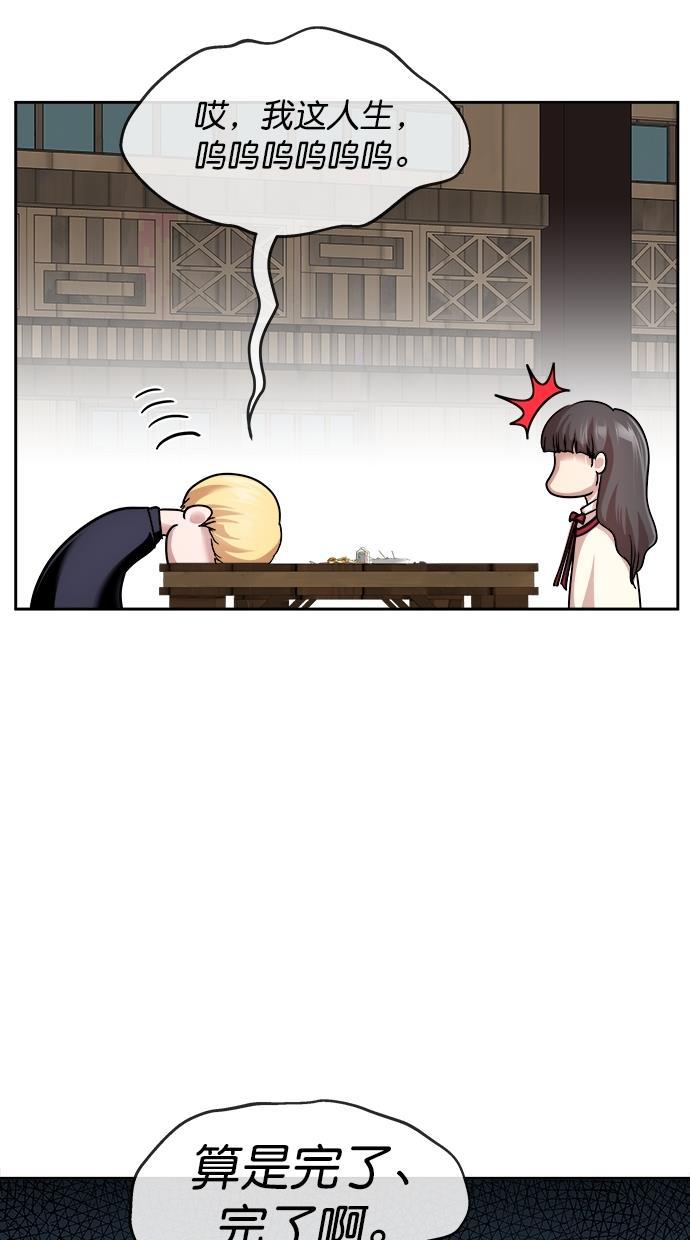 名门天后漫画韩漫全集-第三季 第27话 明星金小红 [13]无删减无遮挡章节图片 