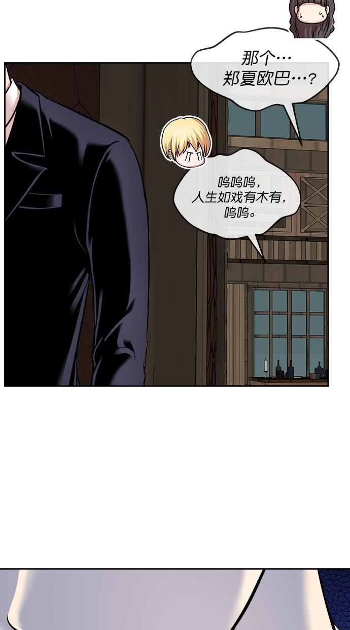 名门天后漫画韩漫全集-第三季 第27话 明星金小红 [13]无删减无遮挡章节图片 