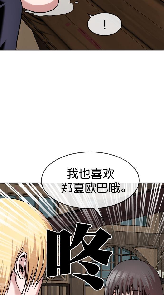 名门天后漫画韩漫全集-第三季 第28话 明星金小红 [14]无删减无遮挡章节图片 