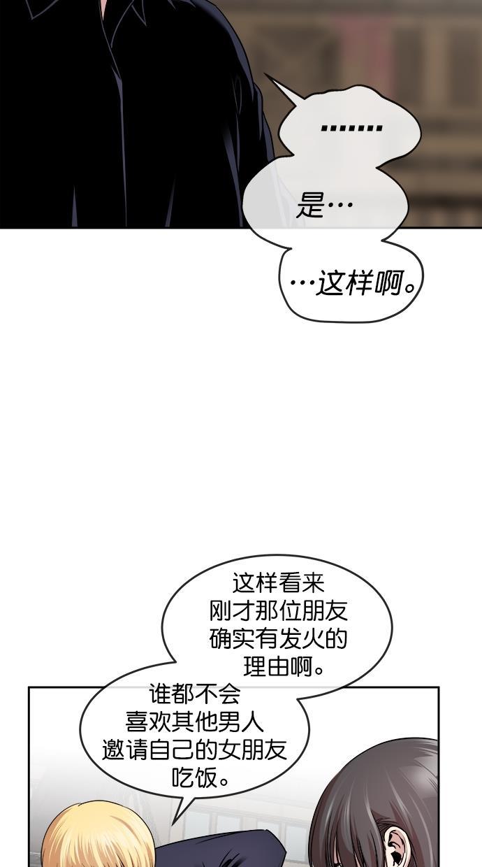 名门天后漫画韩漫全集-第三季 第28话 明星金小红 [14]无删减无遮挡章节图片 