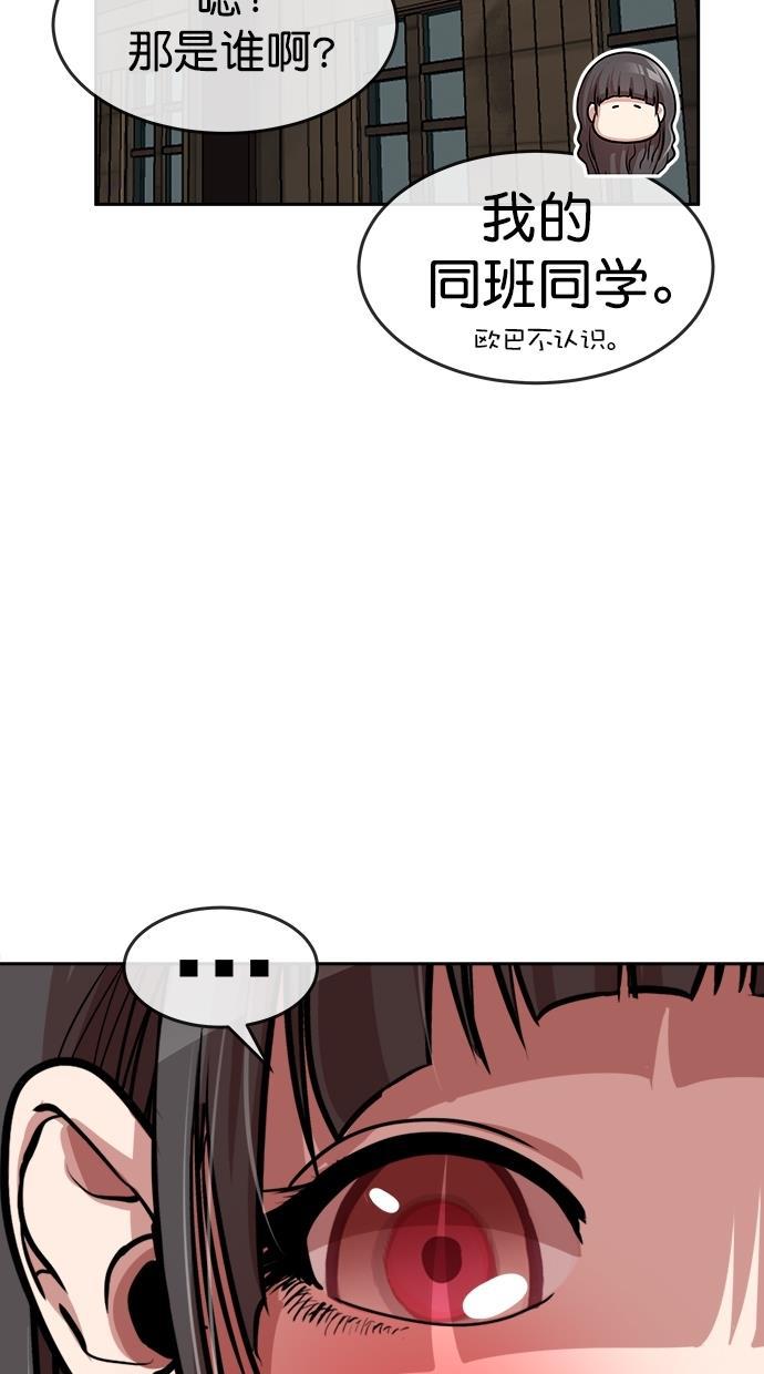 名门天后漫画韩漫全集-第三季 第28话 明星金小红 [14]无删减无遮挡章节图片 
