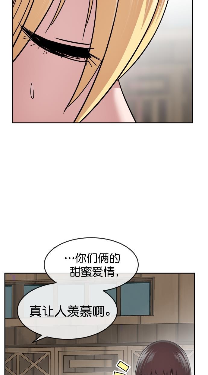 名门天后漫画韩漫全集-第三季 第28话 明星金小红 [14]无删减无遮挡章节图片 