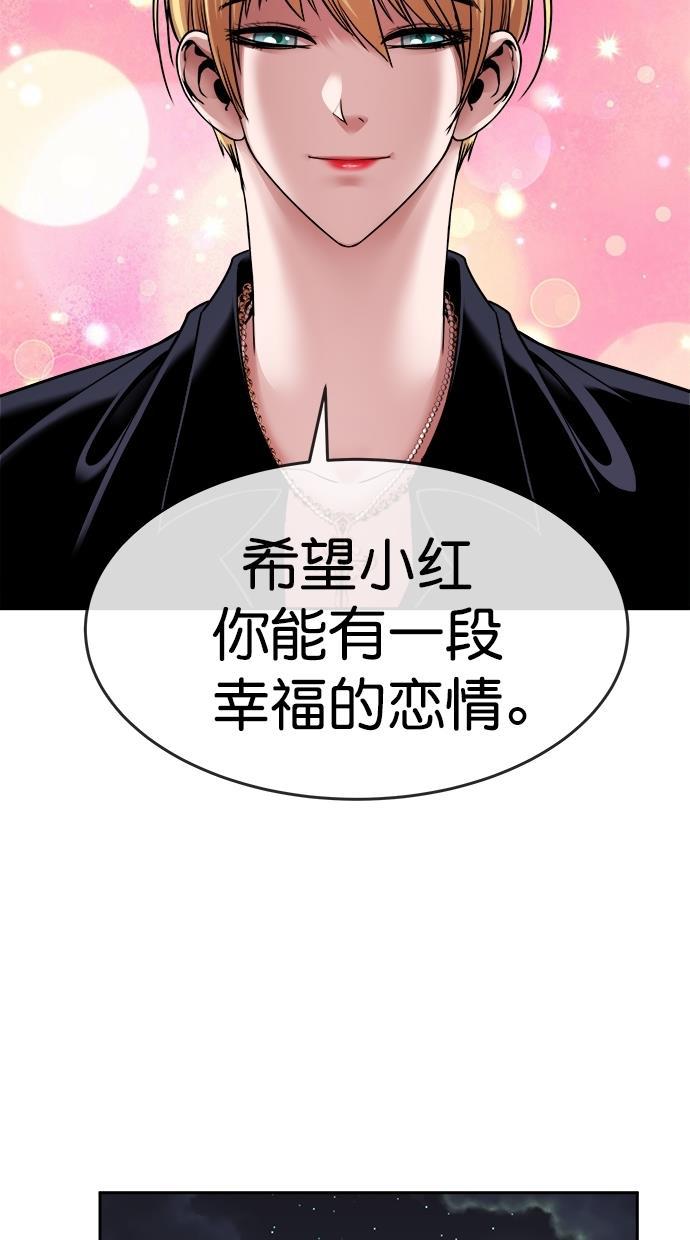 名门天后漫画韩漫全集-第三季 第28话 明星金小红 [14]无删减无遮挡章节图片 
