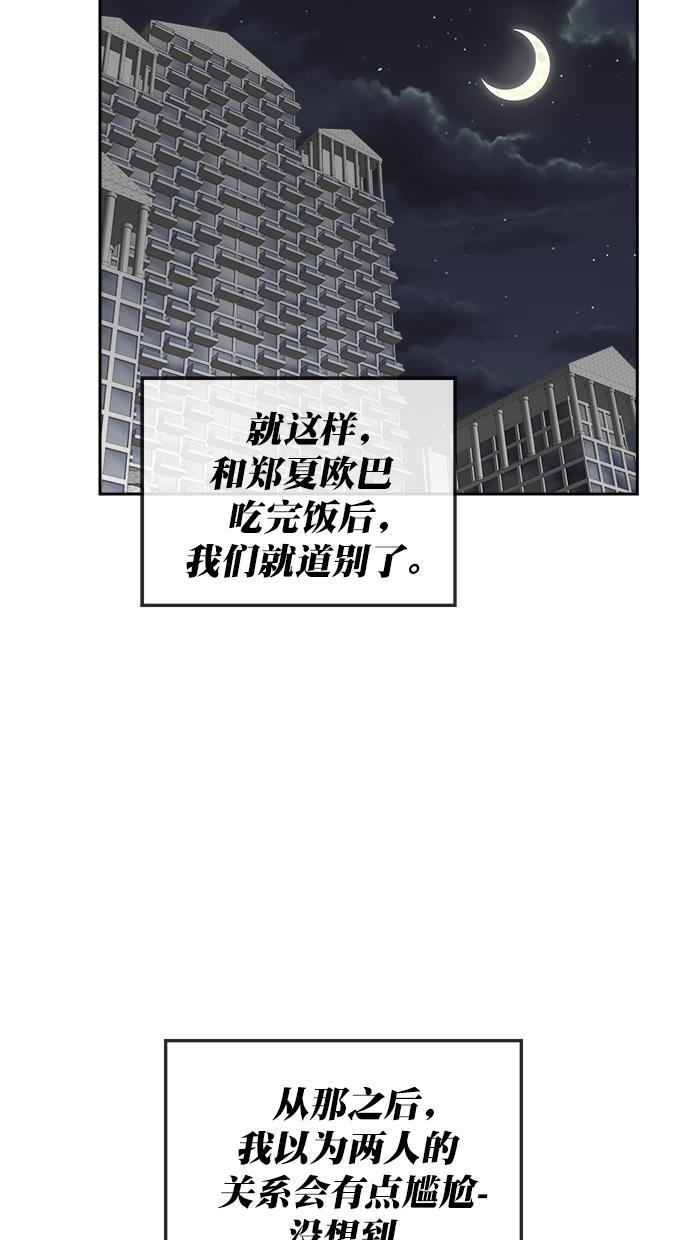 名门天后漫画韩漫全集-第三季 第28话 明星金小红 [14]无删减无遮挡章节图片 
