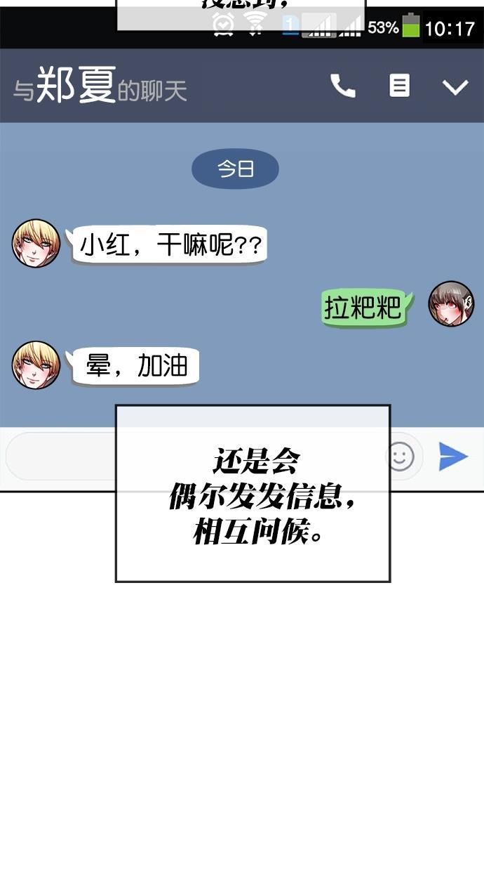 名门天后漫画韩漫全集-第三季 第28话 明星金小红 [14]无删减无遮挡章节图片 