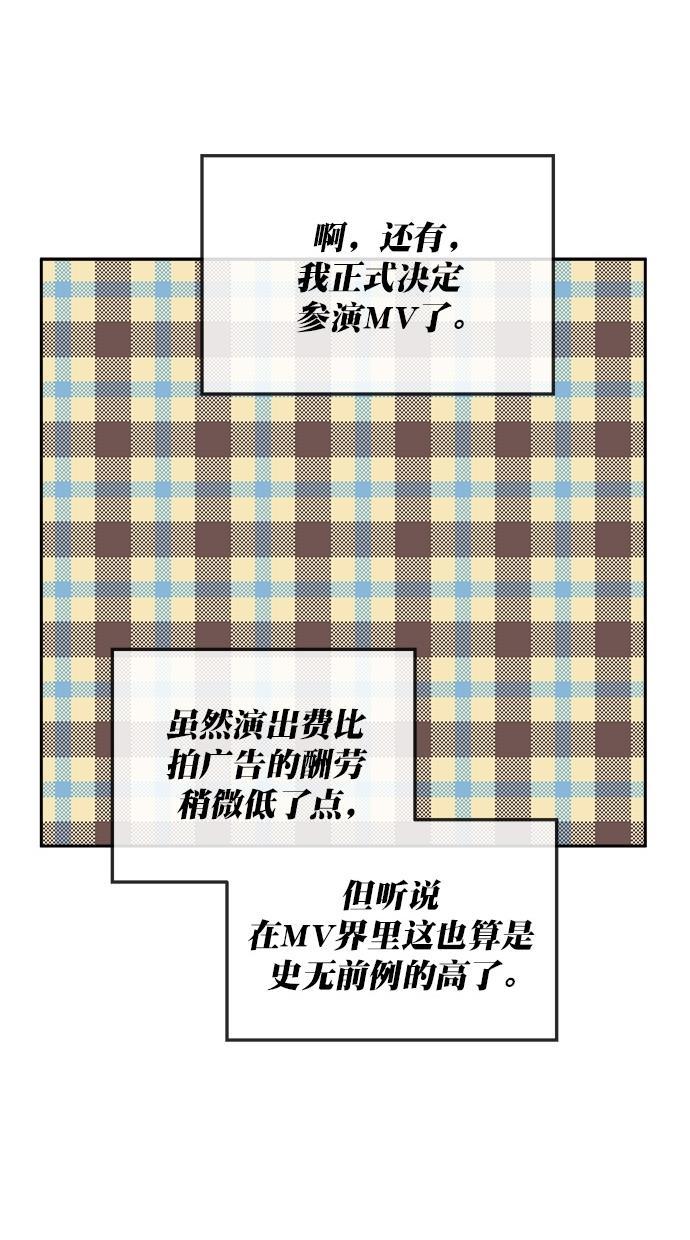 名门天后漫画韩漫全集-第三季 第28话 明星金小红 [14]无删减无遮挡章节图片 