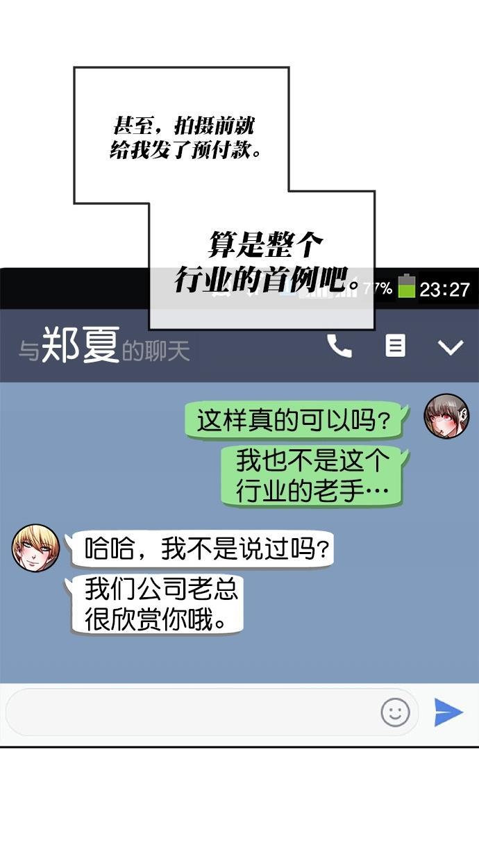 名门天后漫画韩漫全集-第三季 第28话 明星金小红 [14]无删减无遮挡章节图片 